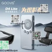 GOOVIS D4 Lite移動觀影主機 超級媒體播放器 頭戴顯示器控制盒 A