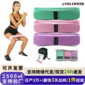 喜挖2店 彈力帶抗阻帶 深蹲 臀部阻力帶 提臀帶美臀圈 瑜伽阻力帶