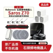 適配石頭 roborock Saros Z70掃拖機配件滾刷塵袋抹布清潔液耗材 主刷 邊刷 抹布 拖布 濾網 集塵袋 清