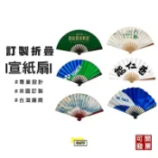 客製化宣紙折疊扇客製宣紙扇子書法國畵空白扇面印刷紙扇雕刻鏤空仿古玉竹摺扇DIY扇子印圖案印logo空白折扇扇子宣紙摺疊扇