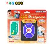【日本 People】寶寶專用IC卡玩具 1歲以上寶寶適用 聲光玩具 寶寶玩具 益智玩具 發展玩具 原廠公司貨｜卡多摩