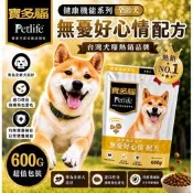 寶多福狗飼料健康機能600G💥毛球崛起💥 統一狗飼料 狗乾糧犬糧，大廠研發調製納豆益生菌，口碑保證