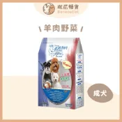 【LCB藍帶廚坊】經典系列狗食 - 羊肉野菜3.5KG｜成犬狗糧（全犬種適用）｜狗飼料 狗糧｜全穀配方