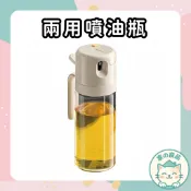 台灣24H速寄🔥噴油瓶 玻璃噴油瓶 防漏 不掛油 噴霧瓶 噴壺 調味瓶 油壺 調味瓶 噴油罐 玻璃油壺