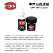 （拓源釣具二館）PENN Reel Oil & LANGLER PACK-捲線器專業保養油組