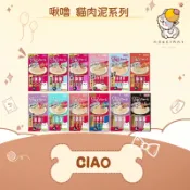✨CIAO 啾嚕✨貓 啾嚕／旨定罐／燒肉泥／PURE純萃／寒天／燒鰹 晚餐／機能性 14gx4 肉泥｜零食 點心 日本製