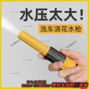 2【免運】 塑膠噴水頭洗車水槍多功能澆花園藝園林花灑高壓洗車槍家用清洗車刷車器噴頭066