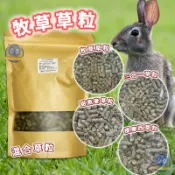 小寵牧草粒 苜蓿草粒 苜蓿粒 三合一混合牧草粒 燕麥草粒 草粒  鼠兔主食 成兔飼料 天竺鼠飼料 兔飼料 兔子飼料