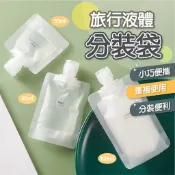 旅行分裝袋【創新生活】分裝瓶 分裝瓶軟管 分裝罐 擠壓瓶 乳液分裝瓶 軟管分裝瓶 旅行分裝瓶 分裝袋 磨砂 空瓶 小容量