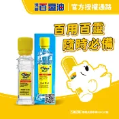 德國百靈油10ml（包裝隨機）