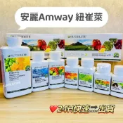 【快速出貨】現貨🔥新包裝！安麗Amway★紐崔萊 晶明錠/B群/長效C/大蒜錠/魚油/小維骨/Q10 最新效期