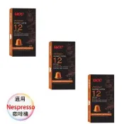 UCC 法國膠囊 濃烈深培 3盒組 1盒/10顆;適用Nespresso雀巢膠囊咖啡機