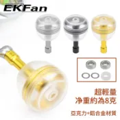沐沐~ 紡車小烏龜捲線器手柄握丸30mm外徑亞克力材質帶軸承適合shimano/daiwa/abu5000以下漁輪改