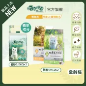【博朗氏】貓飼料 挑嘴貓高適口性配方7kg/幼貓活力護眼配方7kg【喵了個草】天然草本/除臭豆腐貓砂貓草/艾草清香6L
