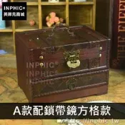 INPHIC-創意家居仿古梳妝盒禮物收納盒首飾盒做舊木質百寶盒-A款配鎖帶鏡方格款(配仿古鎖)_bARX