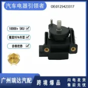 芒果名品 【原廠規格】節氣門位置傳感器 賓士傳感器 汽車傳感器 引擎零件 進氣系統 電子油門 怠速控制 適用0125423317 精準匹配 穩定耐用