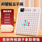 雙人對戰 智能五子棋 九合一 AI對戰棋盤 圍棋 電子飛行棋 多合一 多功能[PP0515064]