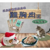 鹿野鮮嫩雞胸肉泥 1 公斤裝  狗飼料/牛羊肉泥/狗罐頭/貓飼料/雞肉泥/雞骨泥/鮮食/生食