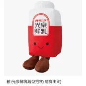 全新 現貨 光泉鮮乳 抱枕 內有附贈毯子 兩色 隨機出貨