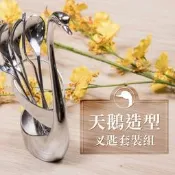 【叉+匙共六入】優雅天鵝造型－叉匙套裝組（三叉、三匙）／叉子／餐具／304不鏽鋼／咖啡匙／湯匙