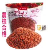 【合信蔘藥】生機枸杞600克/農檢合格/無添加人工 色素香料 防腐劑