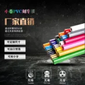 蘭亭壁紙 卡點希德 亮面霧面 轉貼膜卡典西德 透明卡點西德 卡典希德 轉移膜 電腦刻字 電腦割字