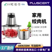 美少女趣集鋪 跨境多功能絞肉機2L4L家用電動輔食碎肉機小型全自動攪拌料理機 鑫弘-數碼配件