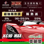 【SUN MARK 桑瑪克】隔熱紙 桑瑪克 尊爵XC10 MAX 特殊車(車麗屋)