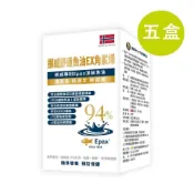 格萊思美 挪威舒通魚油EX角鯊烯 60粒 五盒(買四送一)
