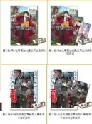 小說 Re:從零開始的異世界生活26限定版 長月達平 。青文，女性向遊戲世界對路人角色很不友好(07)限定版 三嶋与夢
