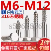 台灣發貨✅（M6-M12）316不鏽鋼外六角自攻螺絲加長半牙木牙六角頭螺釘M6M8M10M12