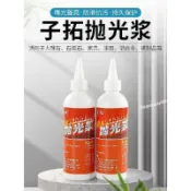 熱銷拋光蠟石材拋光膏石英石大理石金屬不鏽鋼傢俱護理翻新鏡面拋光漿29RTB【宜家良品百貨】
