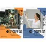 【華通書坊】普通物理學(上冊)(下冊) Katz(陳瑞山) 歐亞/高立 9789869443043/9789869443050 〈華通書坊/姆斯〉