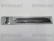 【新宇電動五金行】美國摩斯 Morse 碳化鎢砂礫鋸片 水泥鋸片 磚塊 玻璃纖維 人造大理石 長度8吋！(特價)
