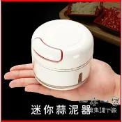 三木優選 搗蒜機 家用迷你蒜泥神器 小型手動切菜器 廚房手拉搗蒜切蒜蓉攪絞肉機