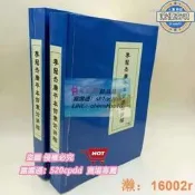 【中醫經典】傷寒雜病論 李冠傑康平傷寒論講稿 套書 上下兩冊 中醫典籍 漢方醫學 學術專書 22