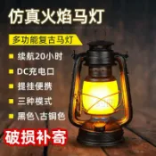 喜挖2店 露營燈手提復古馬燈充電式煤油燈LED營地燈應急燈帳篷燈鐵藝擺件