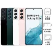 (空機自取價)Samsung Galaxy S22+ 8G/128G 全新未拆封 原廠公司貨 S22 Ultra