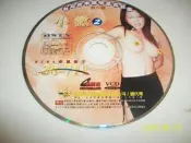 【紅甘蔗的家】台灣夜未眠明星寫真集 小微  VCD 18禁