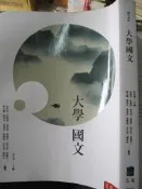 【小熊家族】 《大學國文 》9789571187877 -莊永清...等 五南