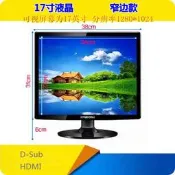 【三不五時】15/17吋液晶螢幕POS/監控 監視器--VGA+HDMI+AV