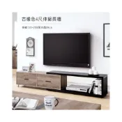 (店+)全台傢俱 HY-25 肯特 古橡色 4尺伸縮電視櫃 木心板 台灣出貨 傢俱工廠特賣