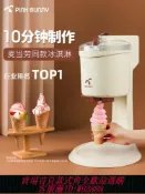 雲翼商貿 {台灣公司貨 可打統編}班尼兔冰激凌機家用小型全自動甜筒機雪糕機兒童自制冰淇淋機器