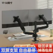 臻選時刻 【免打孔增高】雙螢幕支架 電腦顯示器支架 螢幕增高架 懸臂支架 桌面收納架 底座增高架 辦公桌架 節省空間 工廠直供 穩固耐用