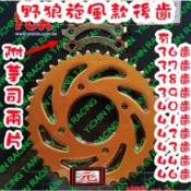 野狼 傳奇 野狼傳奇 狼R 前後齒盤 齒輪 36/37/38/39/40/41/44/46，13/14/15/16/17