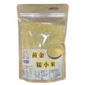 【亞源泉】黃金糯小米 450g 10入組(送山粉圓或決明子1包)
