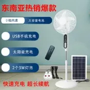 【品質驗證】外貿熱銷特價16寸太陽能風扇遙控充電落地風扇大容量電池充電立扇立扇 桌扇 循環扇 涼風扇 工業扇 壁扇 吊扇