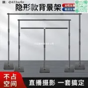【賣影背景架拍照背景布支架綠幕裝飾伸縮橫支架照相支撐架