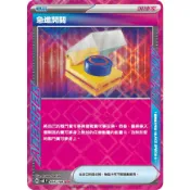 🦋捕蟲少年🐞寶可夢卡牌 PTCG 急進開關 ACE SV8 095/106