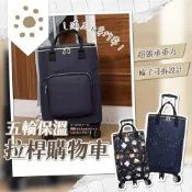 (店+)折疊購物車 購物袋 推車 菜籃車 買菜推車 菜籃推車 購物車 五輪購物車 手拉車 拉桿包 購物車折疊 買菜車 菜籃 購物
